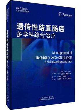RT正版 遗传性结直肠癌:多学科综合治疗:A multidisciplinary approach9787543341302 约瑟·吉尔姆天津科技翻译出版医药卫生书籍