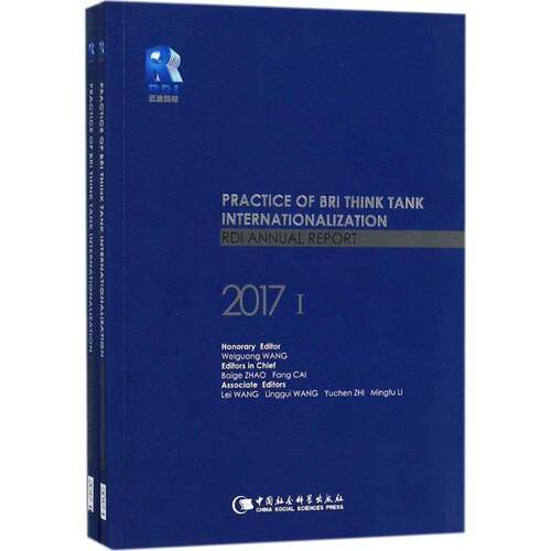 RT现货速发 Practice of BRI think tank internationalization:RDI annual report:209787520321075 中国社会科学出版社管理书籍