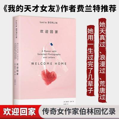 RT正版 欢迎回家:a memoir with selected photographs and letters9787530224380 露西亚·伯林北京十月文艺出版社自由组套书籍