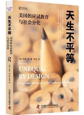 RT现货速发 天生不等:美国的应试教育与社会分化:high-stakes testing an9787523611678 韦恩·欧中国科学技术出版社社会科学书籍
