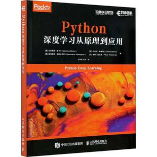 RT正版 Python深度学习从原理到应用9787115551160 瓦伦蒂诺·佐卡人民邮电出版社计算机与网络书籍