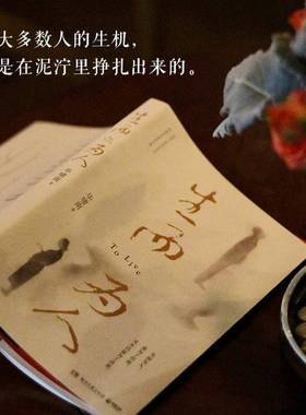 RT正版 生而为人9787572610332 毕啸南湖南文艺出版社小说书籍