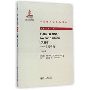RT正版 贝塔束:中微子束:neutrino beams9787301251713 林德罗斯北京大学出版社自然科学书籍