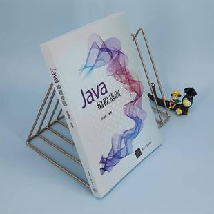 RT正版 Java编程基础9787302641223 陈国君清华大学出版社计算机与网络书籍