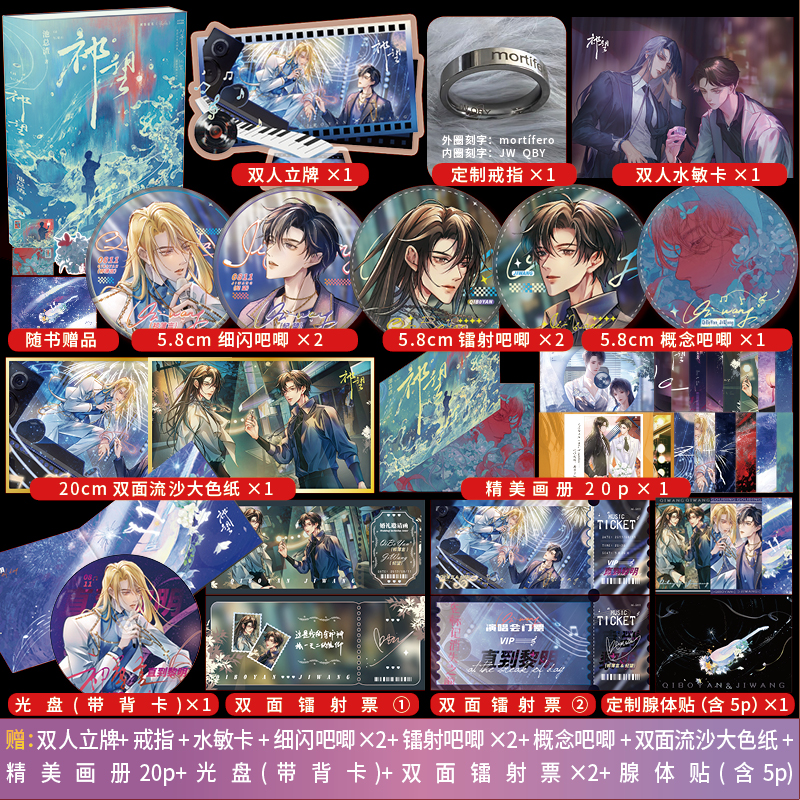 正版印特签 祁望刷边典藏版 池总渣娱乐圈破镜重圆文诟病实体书