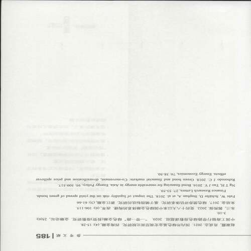 RT现货速发 绿色金融:理论与农林实践:theory and agricultural & forestry practices9787030822864 石宝峰科学出版社经济书籍