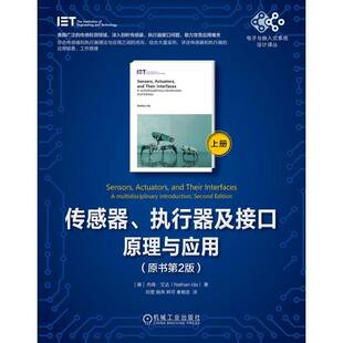 RT正版 传感器、执行器及接口原理与应用:上册9787111774358 内森·艾达机械工业出版社工业技术书籍