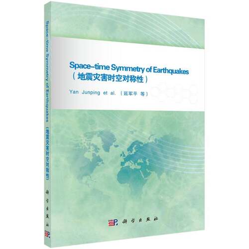 RT现货速发 地震灾害时空对称性9787030494542 延军等科学出版社自然科学书籍