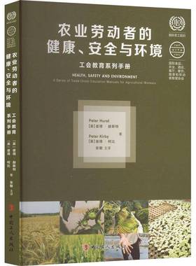 RT正版 农业劳动者的健康、与环境:工会教育系列手册:a series of trade unio9787500883159 彼得·赫斯特中国工人出版社图书书籍