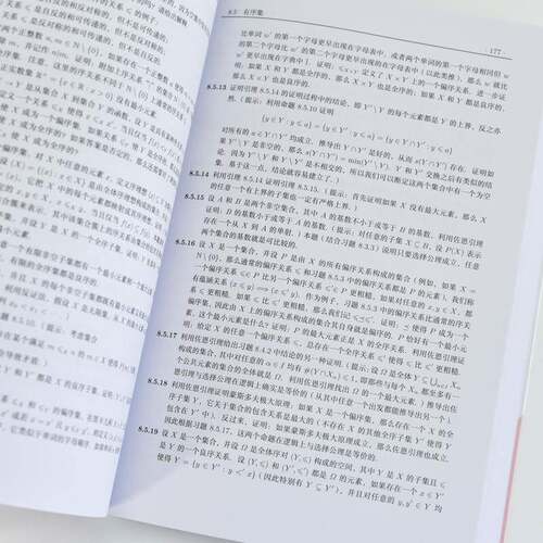 RT现货速发 陶哲轩实分析9787115665546 陶哲轩人民邮电出版社教材书籍