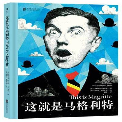 RT正版 这是马格利特(精)9787559657152 帕特里夏·阿尔默北京联合出版公司传记书籍