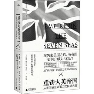 詹姆斯·特拉斯洛·亚当斯广西师范大学出版 RT现货速发 社历史书籍 brit9787559810472 the 重铸大英帝国 从美国独立到次世界大战