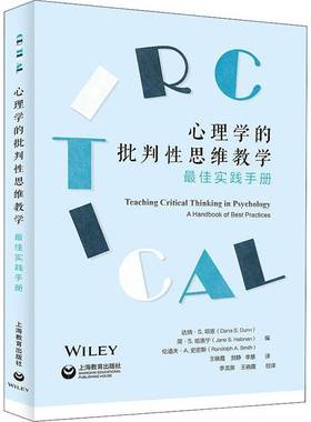 RT正版 心理学的批判性思维教学：佳实践手册：a handbook of best practic9787572003240 达纳·邓恩上海教育出版社社会科学书籍