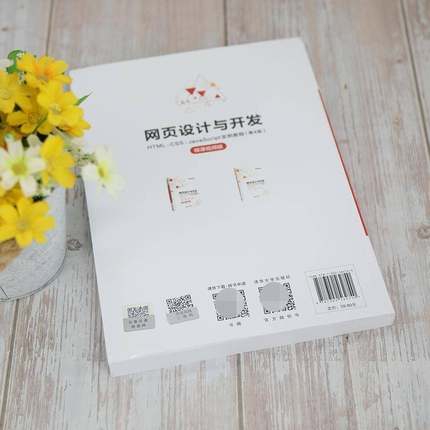 RT正版 网页设计与开发:HTML、CSS、JavaScript实例教程:微课版9787302562740 郑娅峰清华大学出版社计算机与网络书籍