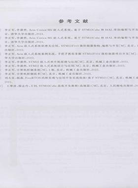 RT正版 FreeRTOS实时操作系统:架构、移植与开发9787302687146 李正军清华大学出版社计算机与网络书籍