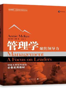 RT正版 管理学:聚焦领导力:a focus on leaders9787543227187 安妮·麦基格致出版社管理书籍