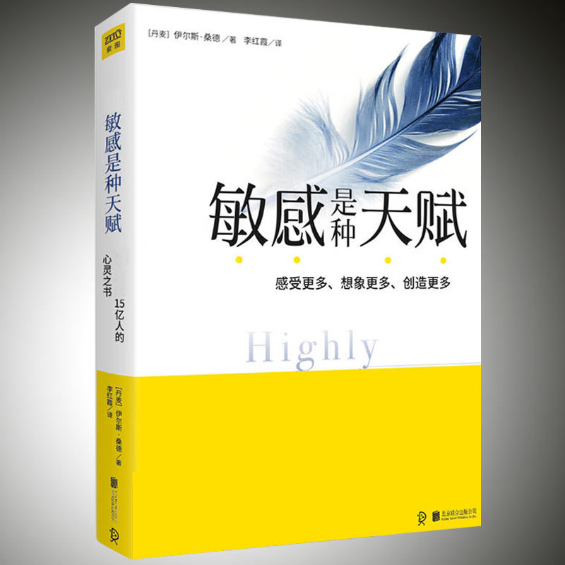 Ãô¸ÐÊÇÖÖÌ츳 ÐÄÀí×ÔÖúÐÄÀíѧÊé¼®ÈëÃÅ»ù´¡ ³ÉÈ˹µÍ¨ÓªÏúÊÛ¼¼ÇÉ˵»°¿Ú²Å¹ÜÀí Çà´ºÀøÖ¾Êé¼®