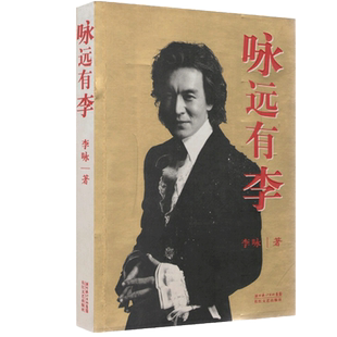 咏远有李 看见行走在爱与恨之间 随遇而安过的刚好朗诵者 书单成长请读完这封信 现当代文学 文艺书