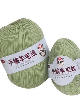 老山羊212手编中细中diy羊毛绒线