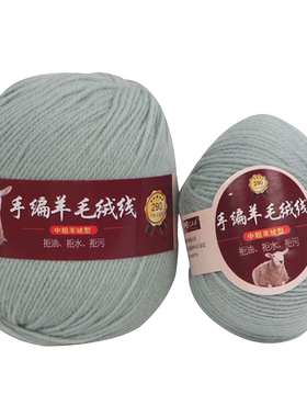 老山羊290手工编织4股棒针羊毛线