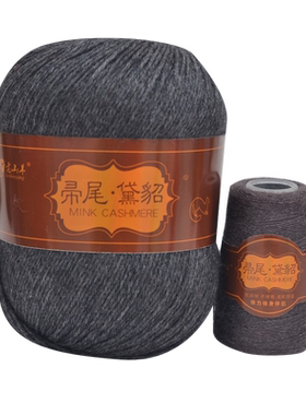 老山羊黛貂编织中粗绒线黑针毛衣