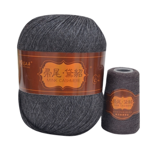 老山羊帚尾黛貂手工编织中粗绒线手编毛衣羊绒线围巾线黑针毛线团