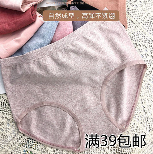 大版内裤无缝彩棉窈淑香