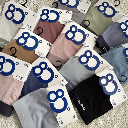 八十度男士无痕平角内裤80度