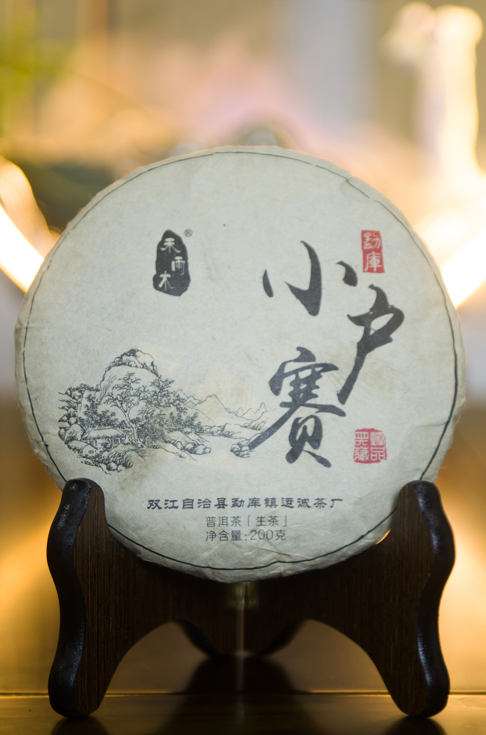 云南省临沧双江勐库小户赛古树茶冰岛茶普洱茶生茶饼茶
