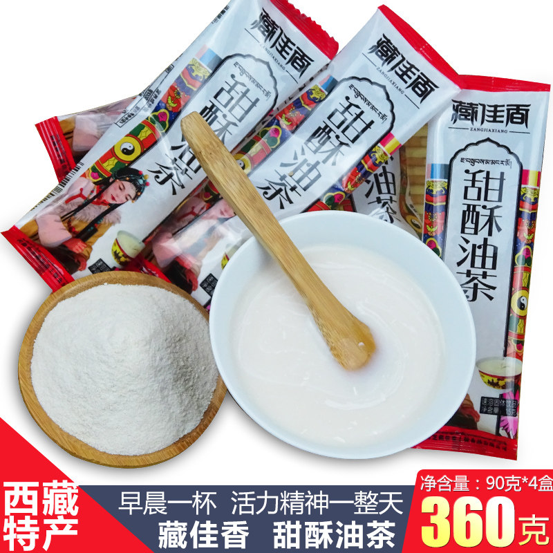 西藏特产林芝藏佳香甜酥油茶休闲早餐奶茶速溶冲泡饮品送礼品360g
