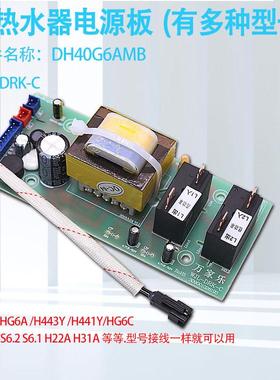 适用万家乐热水器D60-H3HG6 电路板S3B SE2 S5 J1 J2 G1 S3显示板