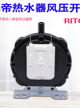 适用于美的华帝燃气热水器A401G风压开关显示E8故障开关RITOR配件