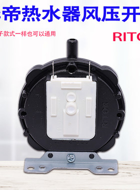 美的风压开关华帝热水器配件A401