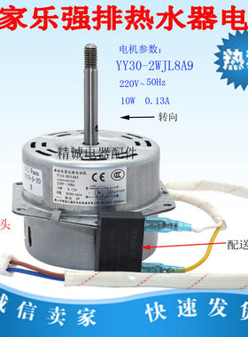 适用于万家乐燃气热水器8L2 6M3 8P2纯铜马达电机原装配件220V