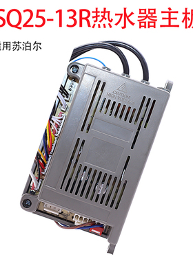 适用于苏泊尔JSQ23-12R JSQ25-13R燃气热水器H184主板控制板配件