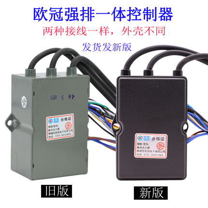 通用创尔特/奇田/欧冠强排热水器脉冲点火器/免风压二合一控制器