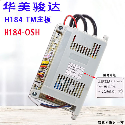 H184-TM/OSH控制器主板