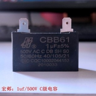 宏邺风机电容家用强排燃气热水器配件电机启动1UF马达电动机E4