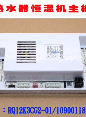适用于万家乐JSQ24-12K1/RQ12K3CG2-01主板109001182193控制器