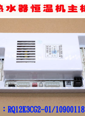 适用于万家乐JSQ24-12K1/RQ12K3CG2-01主板109001182193控制器