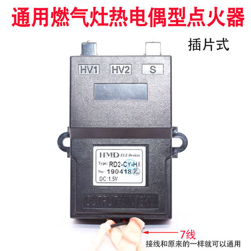 热电偶型RD2-CY-HX点火器1.5V
