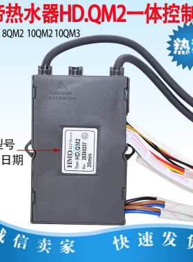 适用华帝热水器HD.QM2