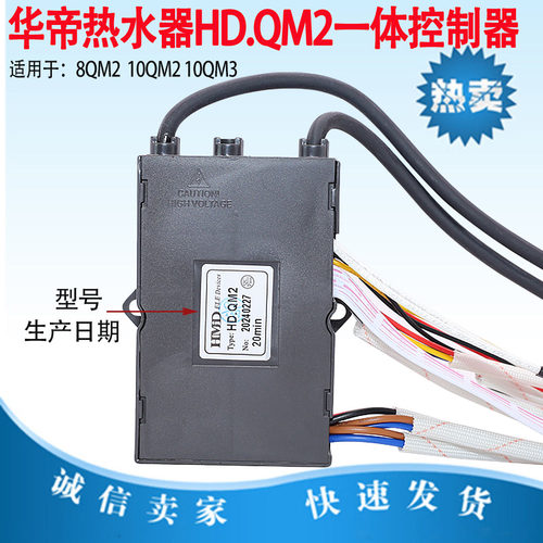 适用华帝热水器HD.QM2