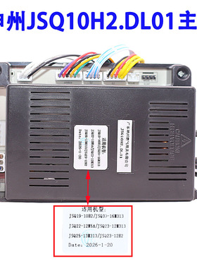 适用神州热水器JSQ10H2.DL01/16N/13N/12N313/5A 主板控制器配件