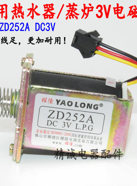 通用热水器/蒸炉耀隆正品ZD252ADC3V电磁阀自吸阀A级铜线保用一年