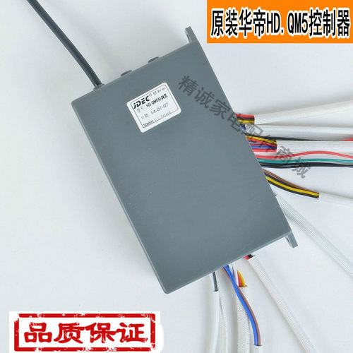 适用华帝热水器QM5控制器