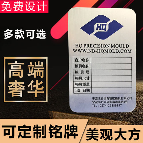 激光雕刻设备标牌定制