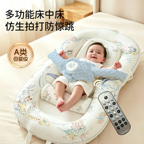 床中床婴儿新生儿防压宝宝0一3岁