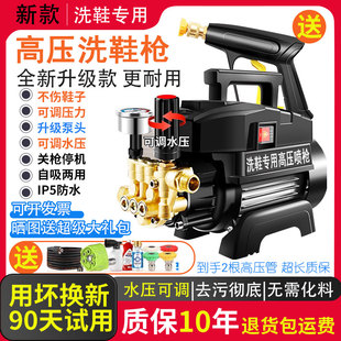 洗鞋枪店专用高压喷水枪干洗鞋衣店专业去渍枪出水高压管泵头配件