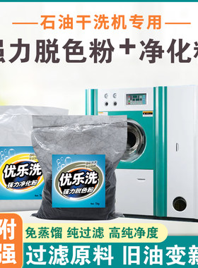 UCC脱色粉净化粉石油过滤净化
